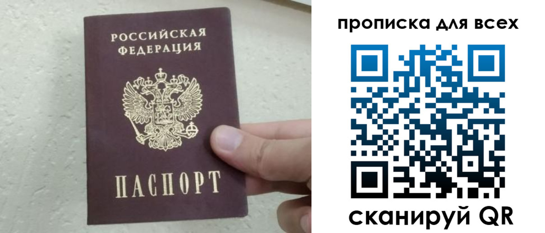 прописка для работы в Усть-Куте