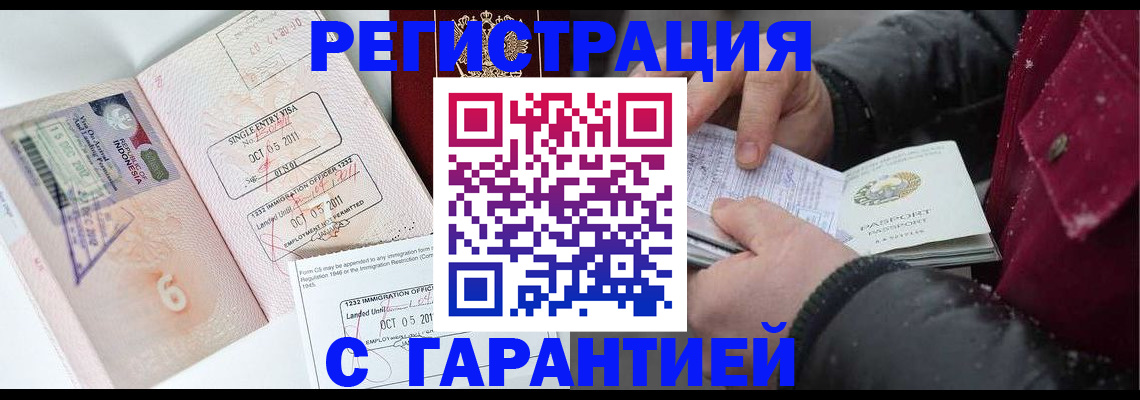 где прописаться в Усть-Куте