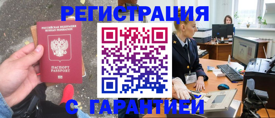 прописка штамп в Усть-Куте