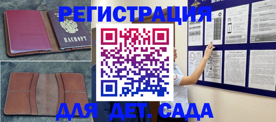 временная регистрация купить в Усть-Куте