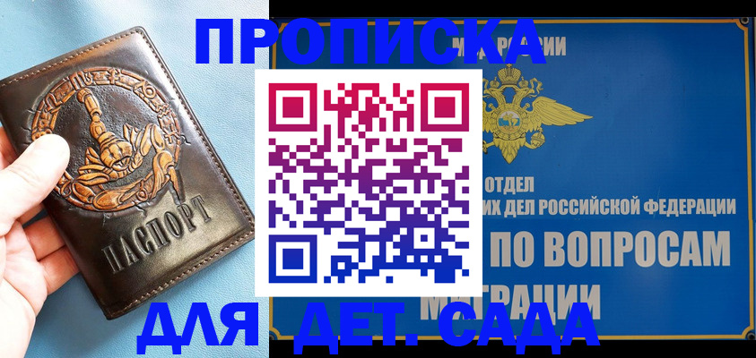 временная регистрация купить в Усть-Куте
