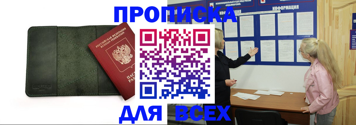 временная регистрация гарантия в Усть-Куте