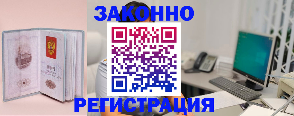 временная регистрация в квартире в Усть-Куте