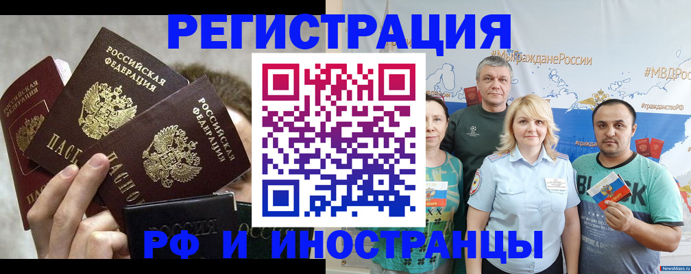 временная прописка в Усть-Куте