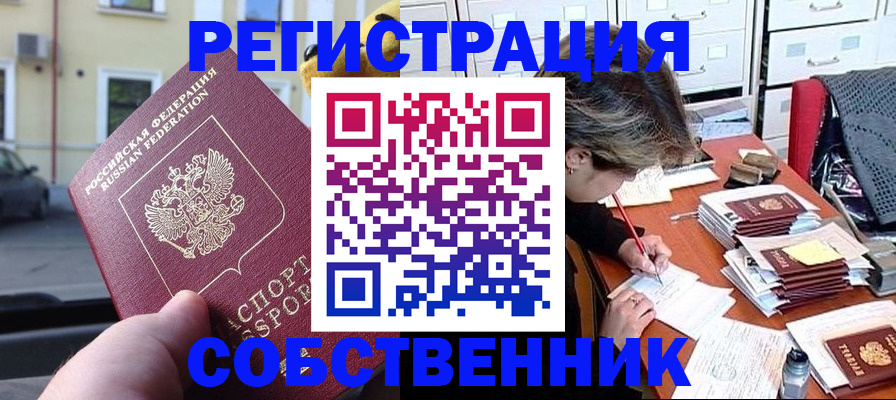 временная регистрация для школы в Усть-Куте